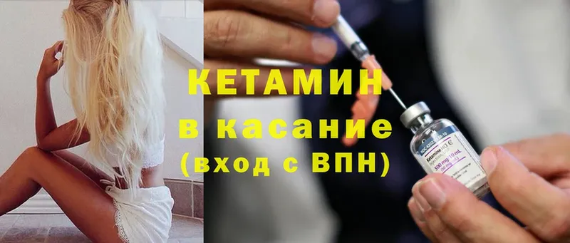 КЕТАМИН ketamine  блэк спрут рабочий сайт  Выкса 