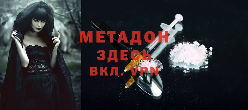 даркнет сайт  Выкса  Метадон methadone 